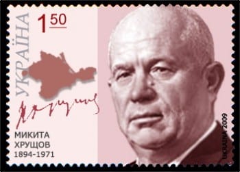 crimea-kruschevStamp-Артимарка_Микита_Хрущов_2009