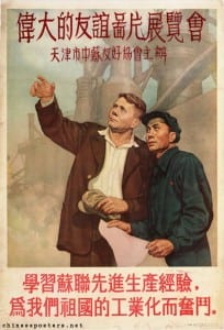 sino-sovietFriendship